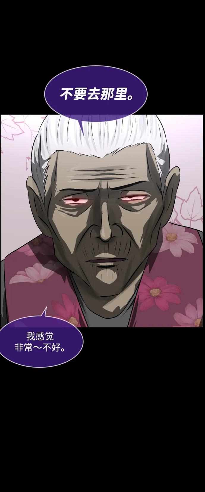 [第371话] 不要去那里（上）39