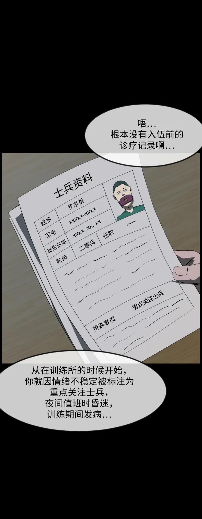 [第371话] 不要去那里（上）4
