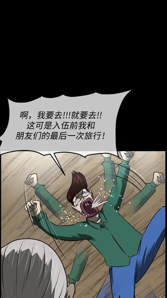 [第371话] 不要去那里（上）41