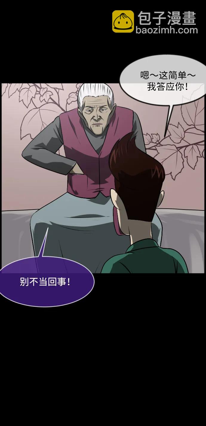 [第371话] 不要去那里（上）45