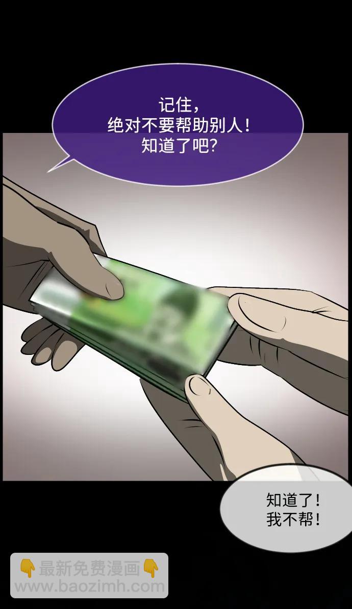 [第371话] 不要去那里（上）46
