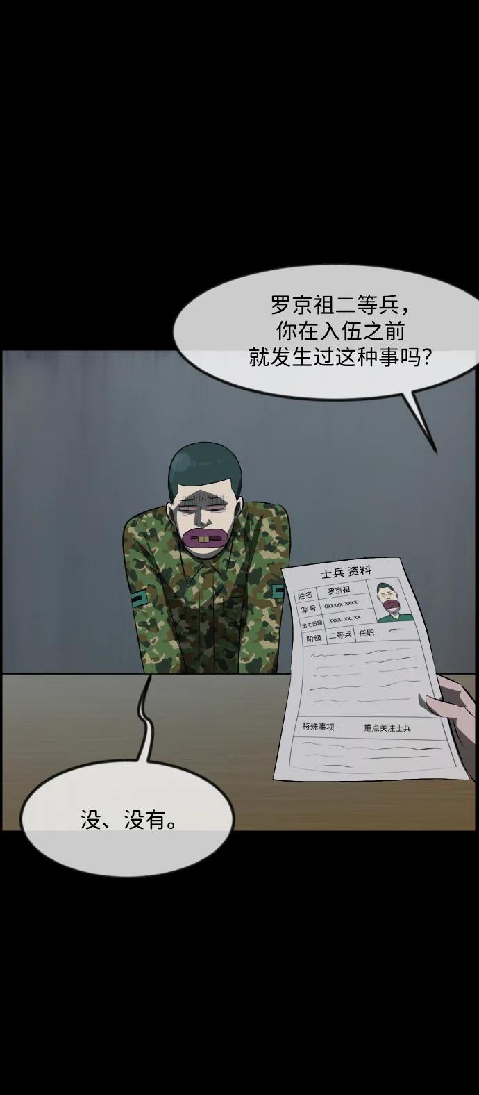 [第371话] 不要去那里（上）5