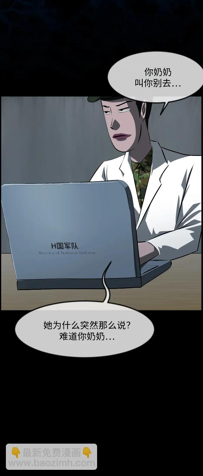 [第371话] 不要去那里（上）52