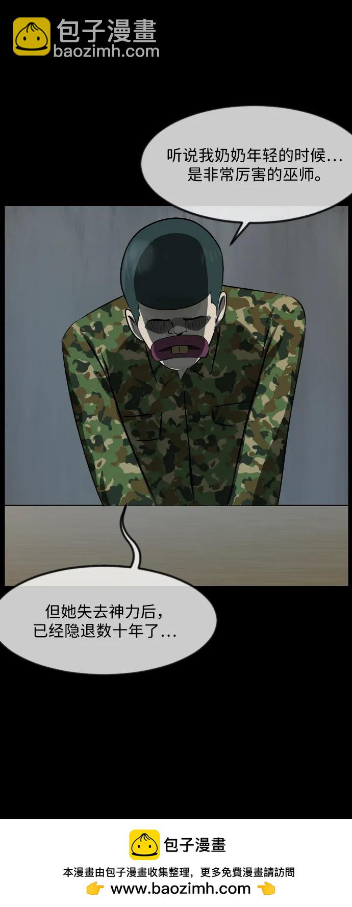 [第371话] 不要去那里（上）53