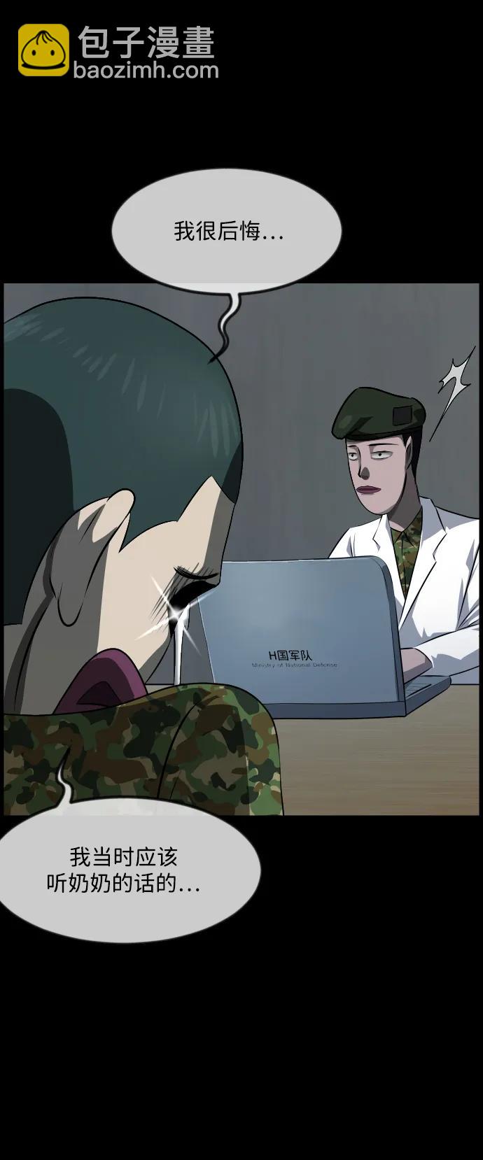 [第371话] 不要去那里（上）54