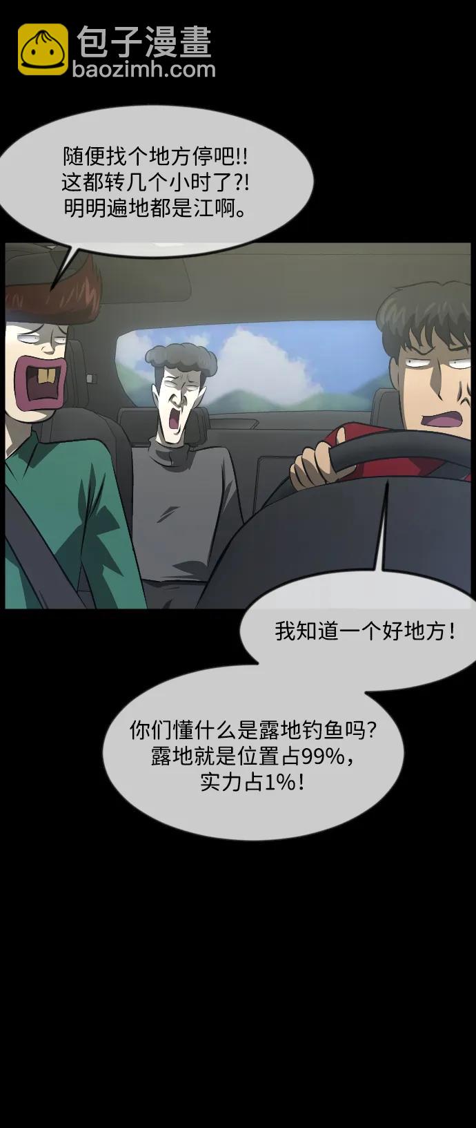 [第371话] 不要去那里（上）59