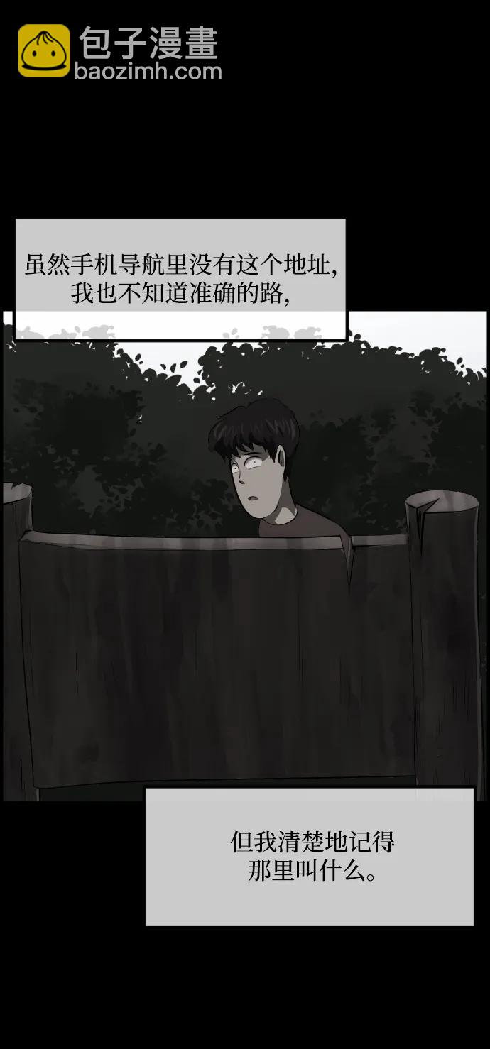 [第371话] 不要去那里（上）63