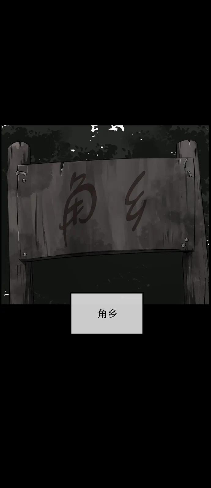 [第371话] 不要去那里（上）64