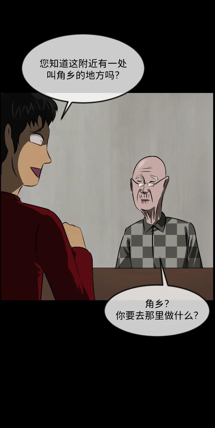 [第371话] 不要去那里（上）68
