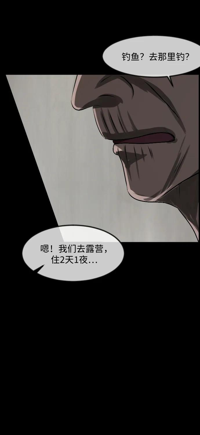 [第371话] 不要去那里（上）70