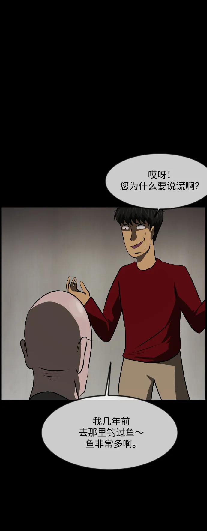 [第371话] 不要去那里（上）73