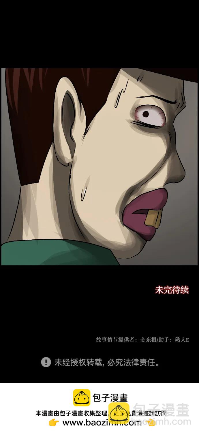 [第371话] 不要去那里（上）79