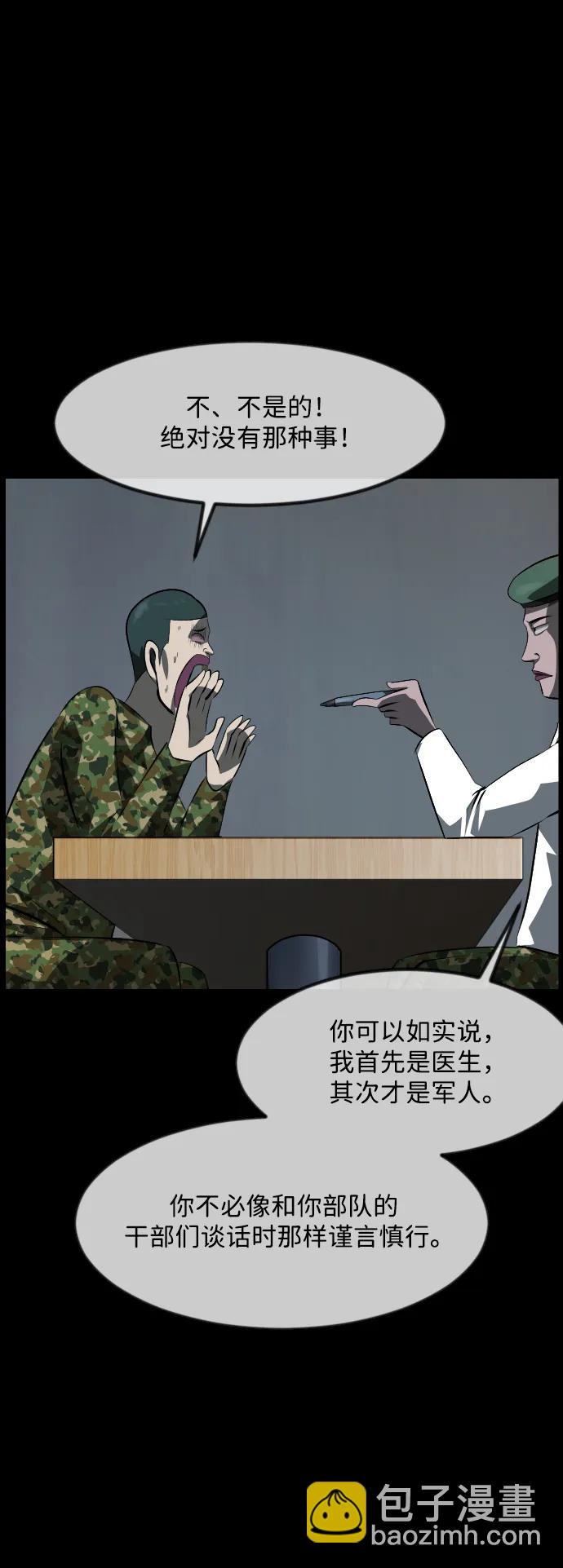 [第371话] 不要去那里（上）8