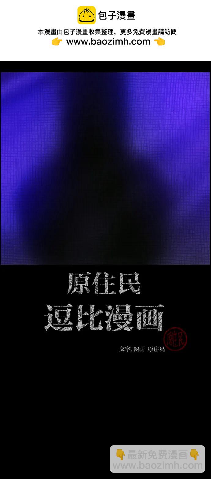 [第372话] 不要去那里（下）1