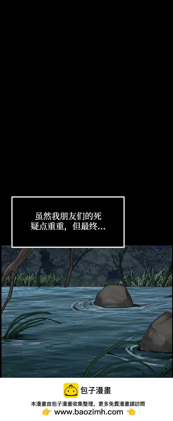 [第372话] 不要去那里（下）112