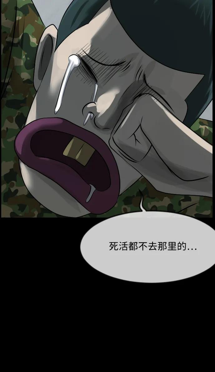 [第372话] 不要去那里（下）122