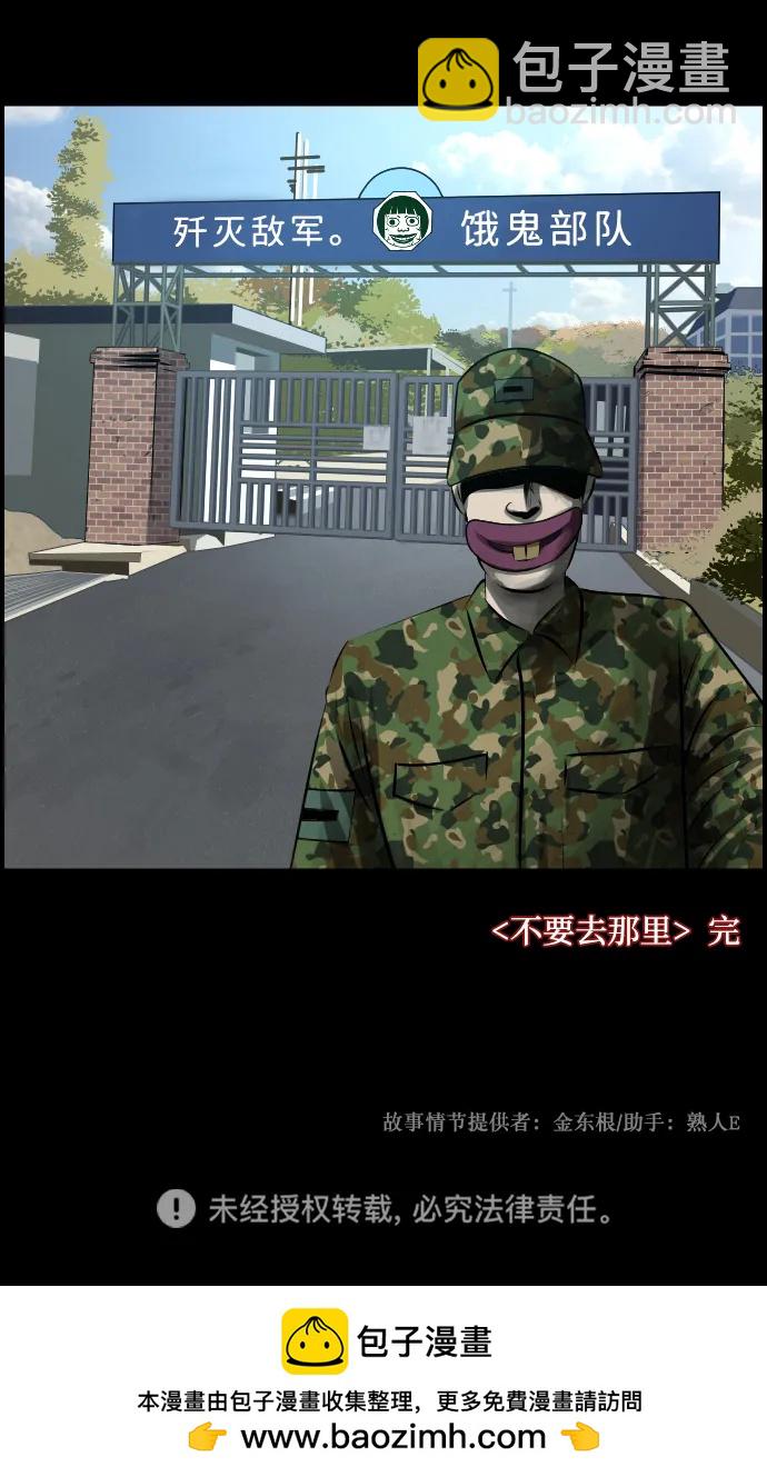 [第372话] 不要去那里（下）126