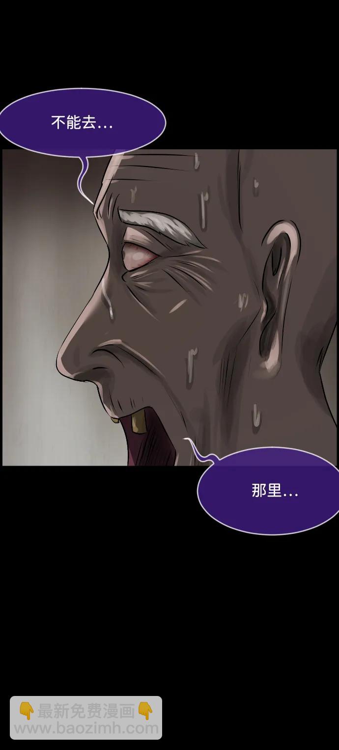 [第372话] 不要去那里（下）2