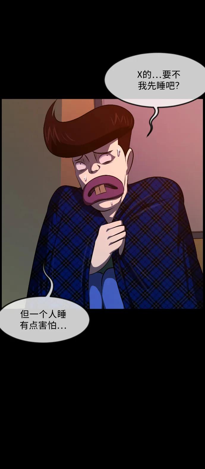 [第372话] 不要去那里（下）54