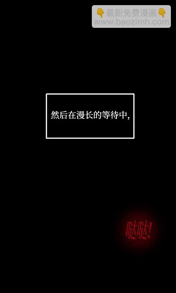 [第372话] 不要去那里（下）55