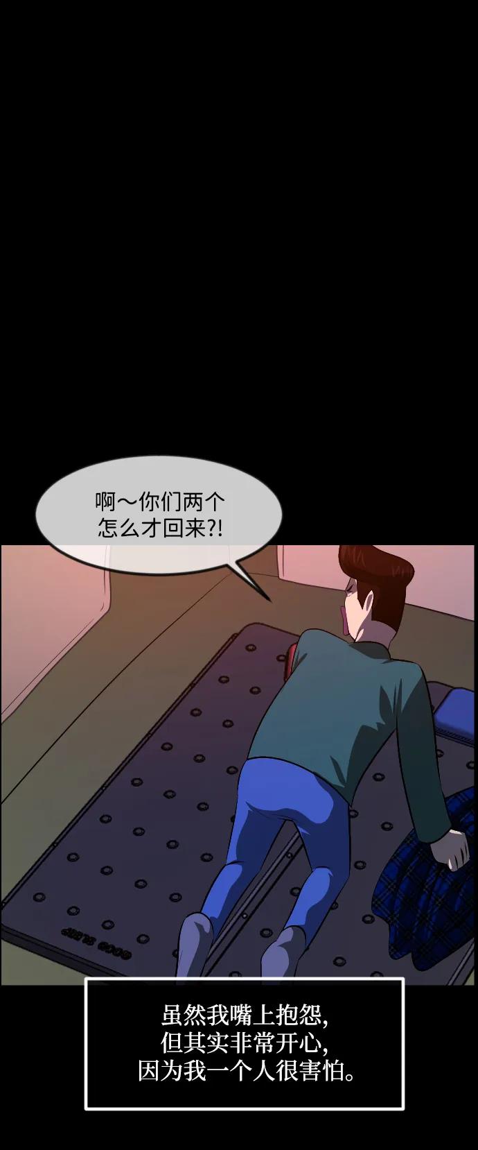 [第372话] 不要去那里（下）58