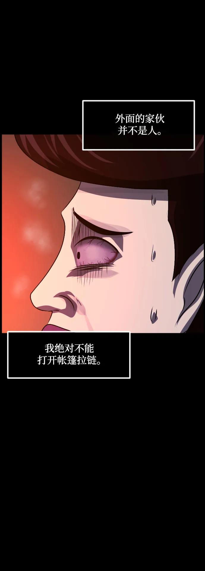 [第372话] 不要去那里（下）65
