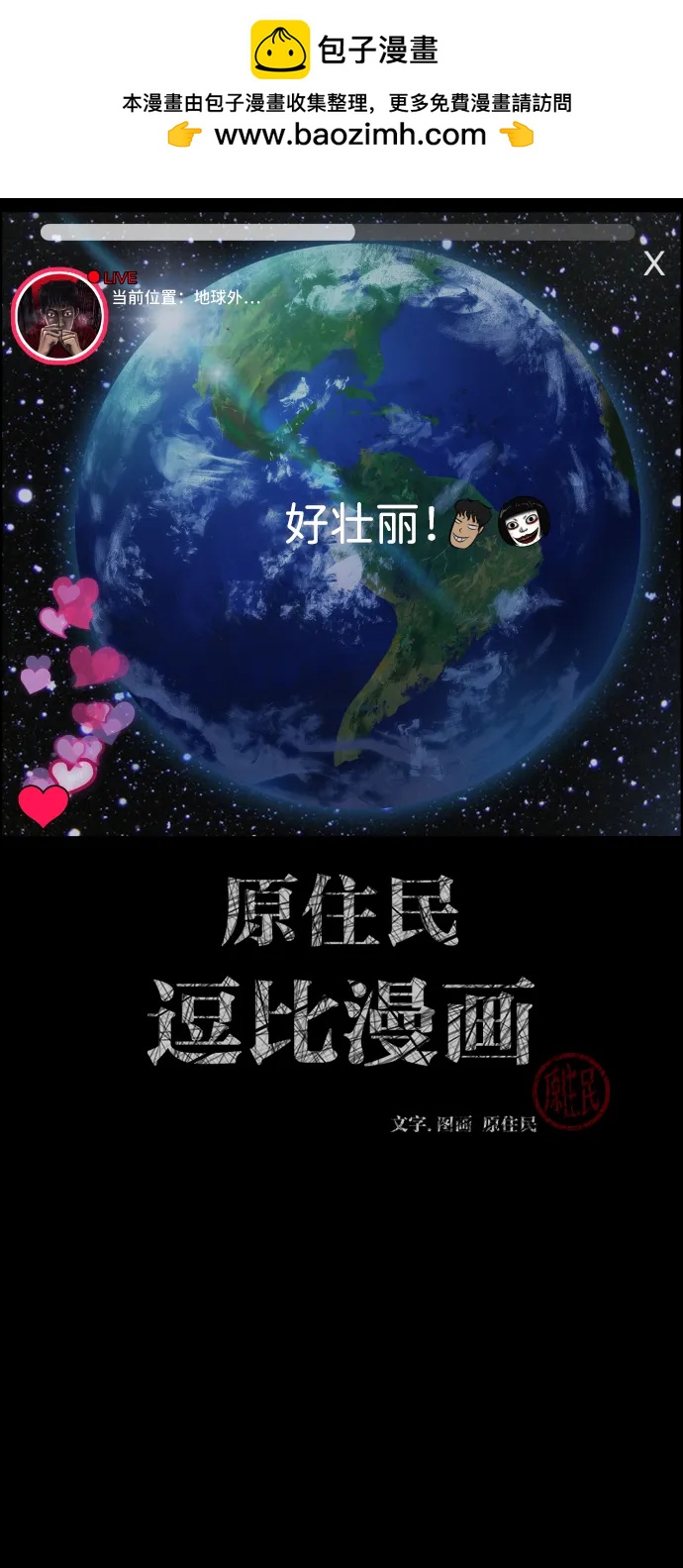 [第373话] 宇宙旅行1