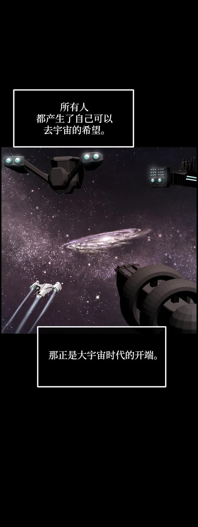 [第373话] 宇宙旅行12