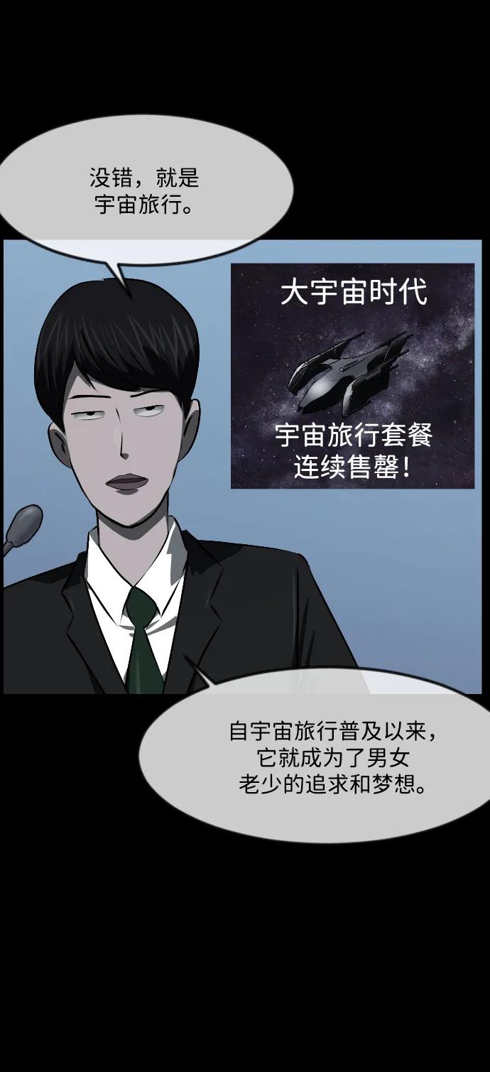 [第373话] 宇宙旅行15
