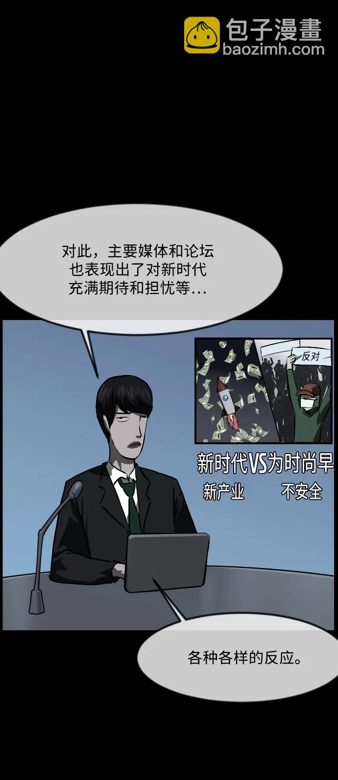 [第373话] 宇宙旅行19