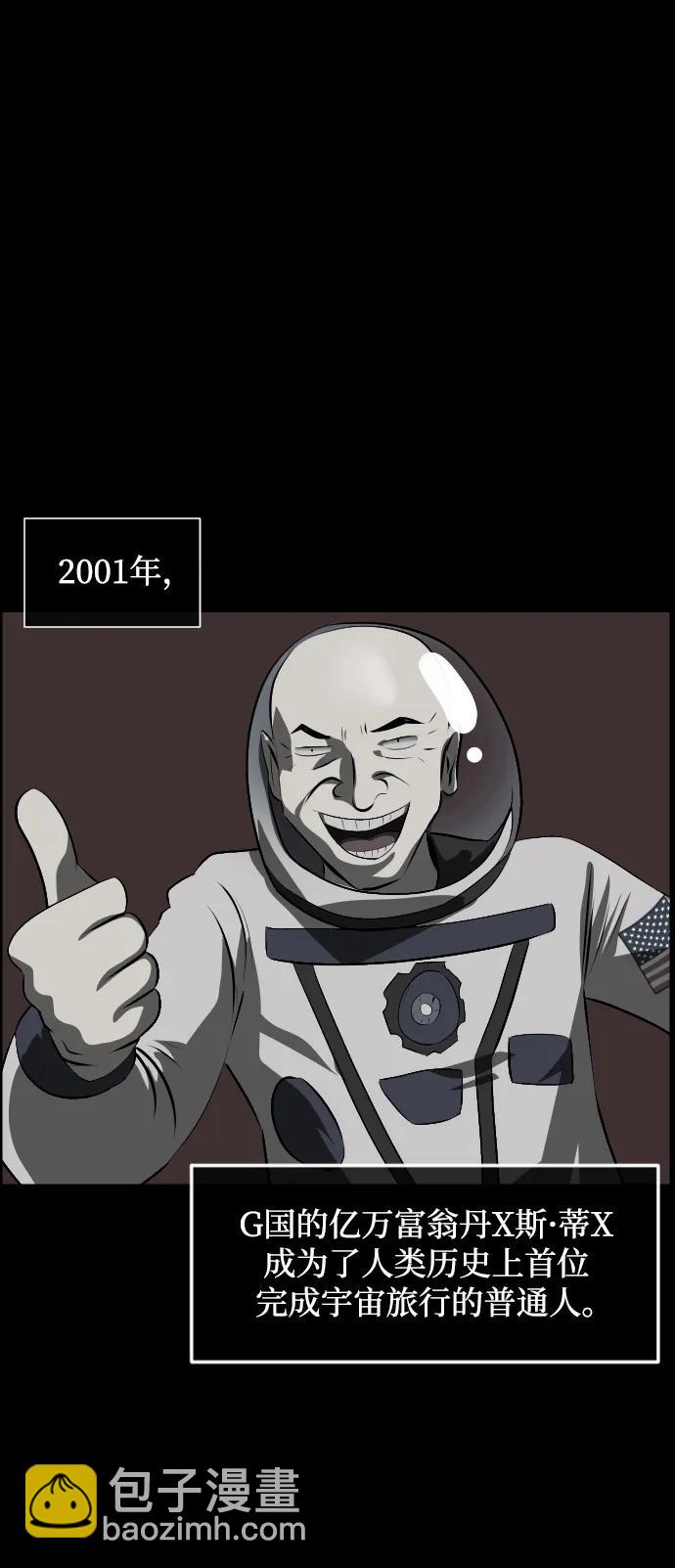 [第373话] 宇宙旅行2