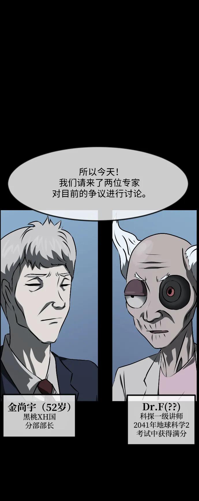 [第373话] 宇宙旅行20