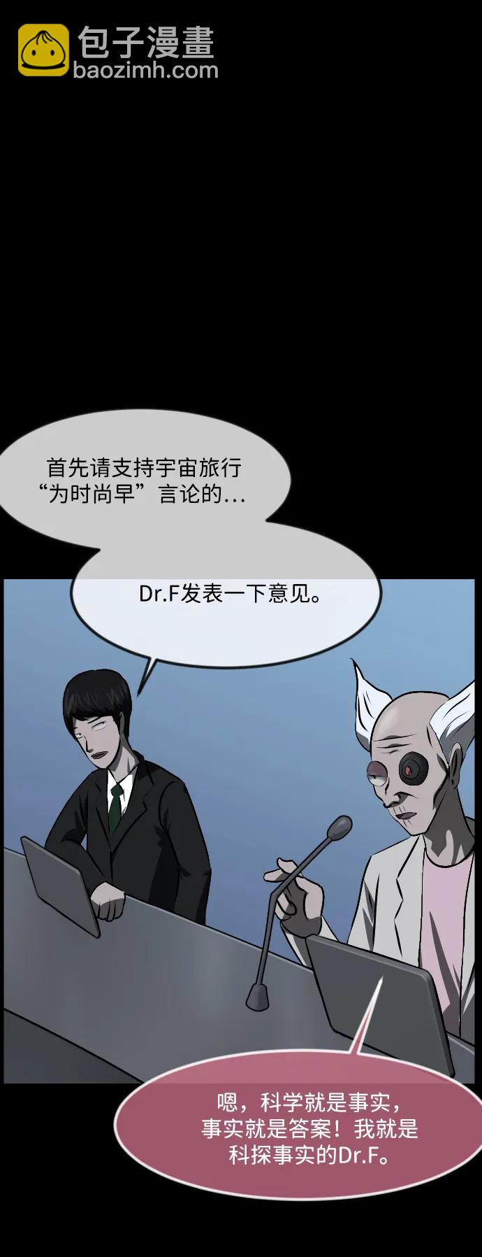 [第373话] 宇宙旅行21