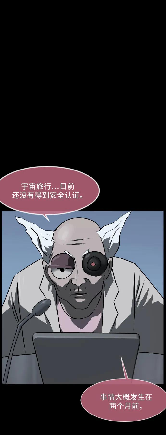 [第373话] 宇宙旅行22