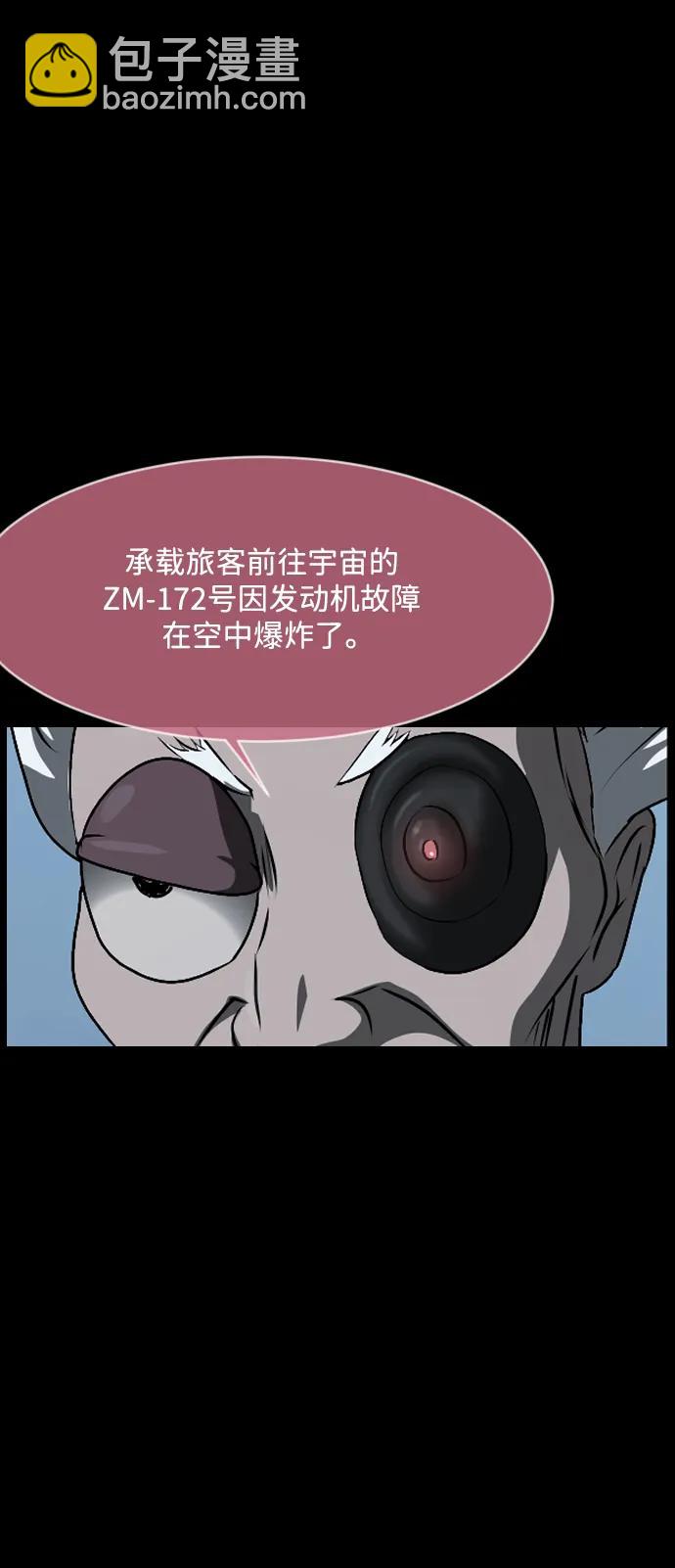 [第373话] 宇宙旅行23