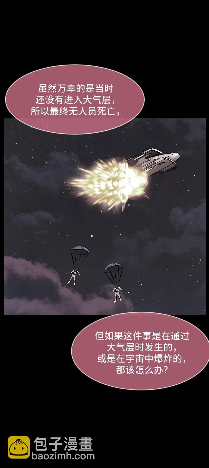 [第373话] 宇宙旅行24
