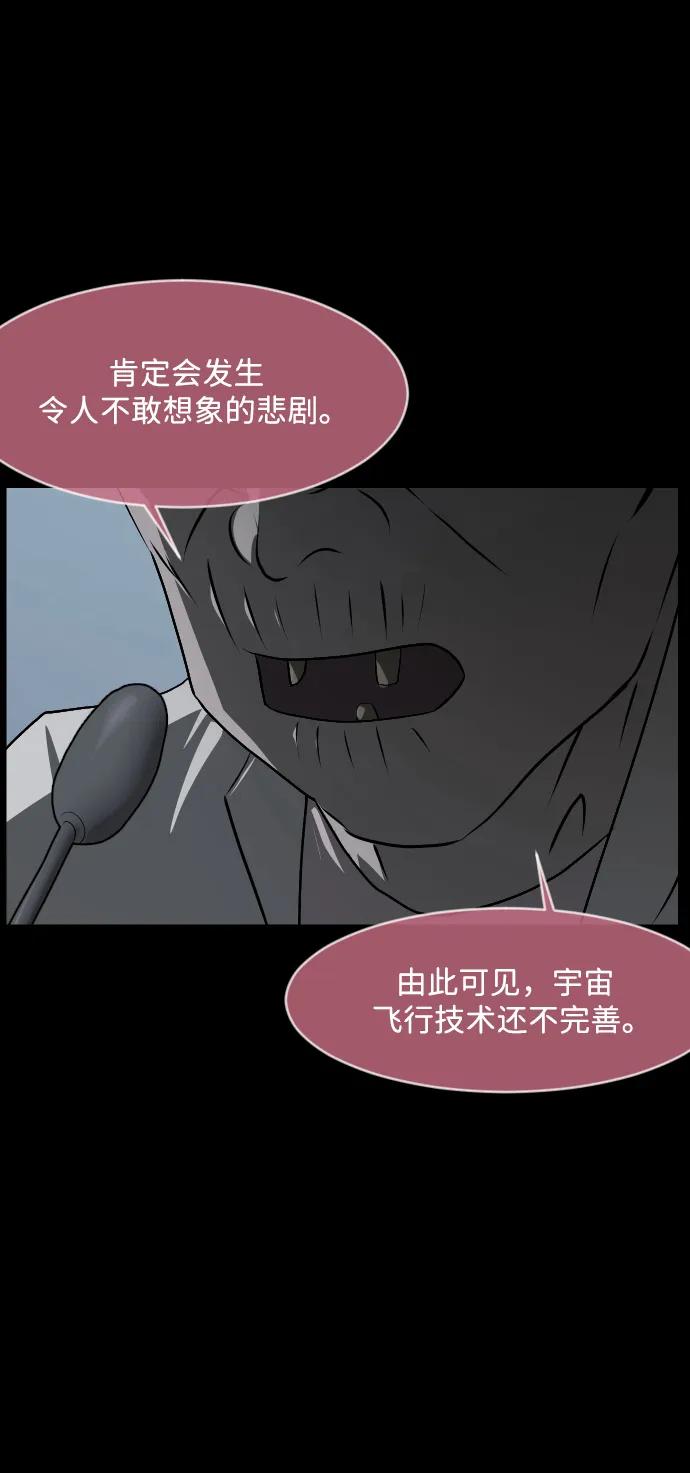 [第373话] 宇宙旅行25