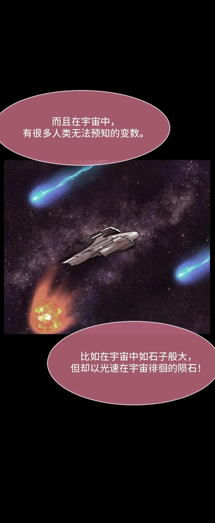 [第373话] 宇宙旅行26