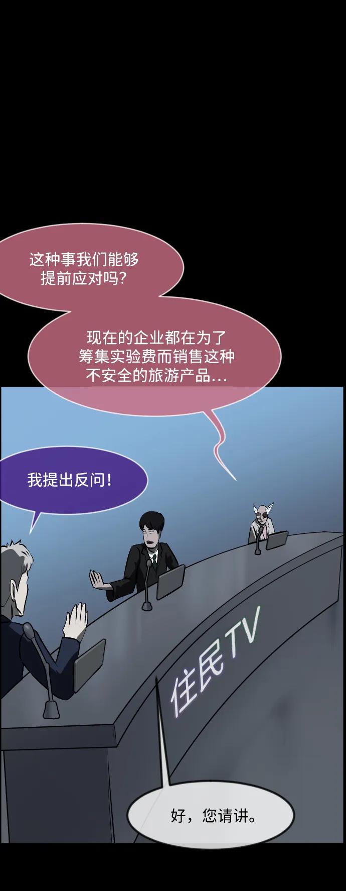 [第373话] 宇宙旅行27