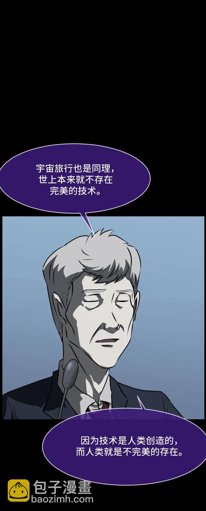 [第373话] 宇宙旅行29