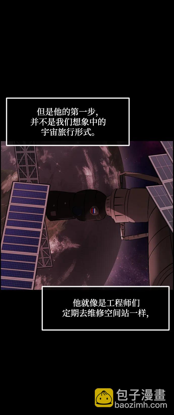 [第373话] 宇宙旅行3