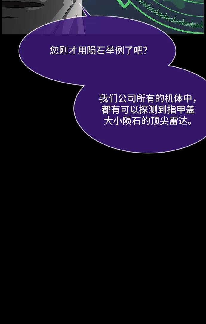 [第373话] 宇宙旅行31