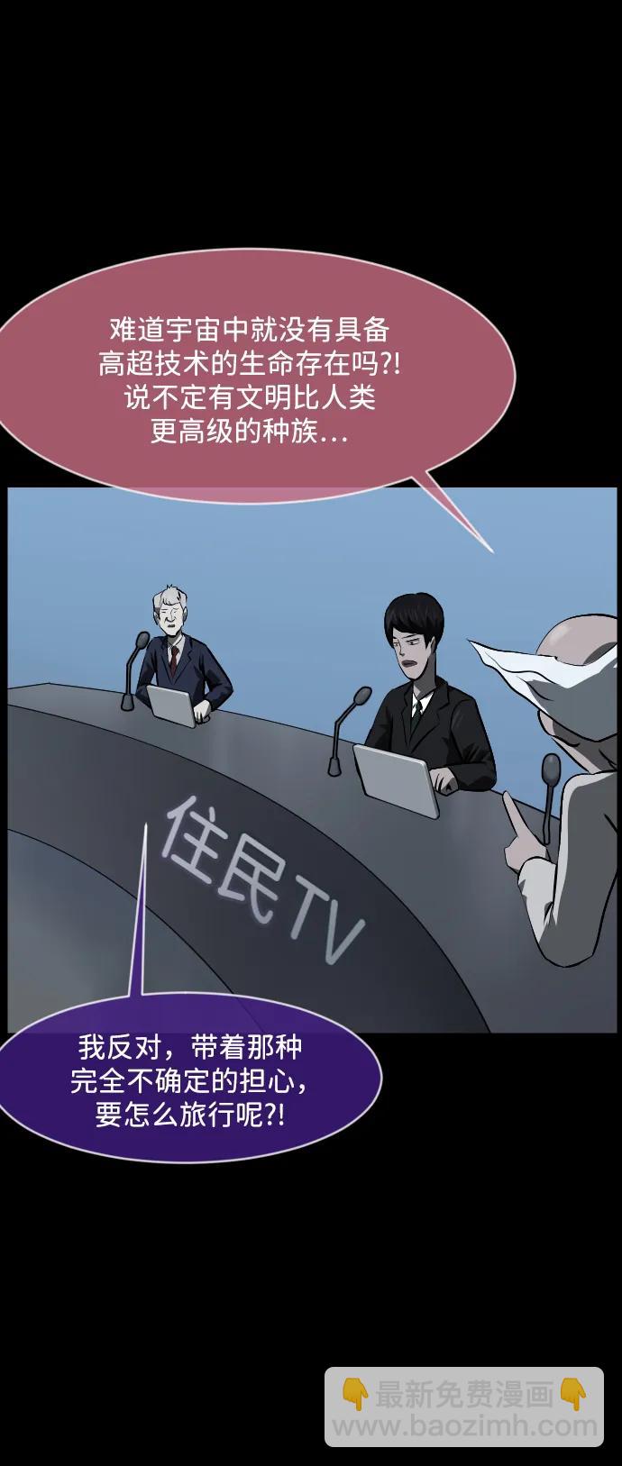 [第373话] 宇宙旅行33