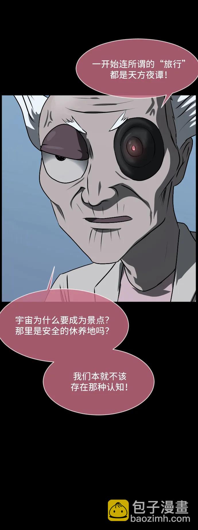 [第373话] 宇宙旅行34