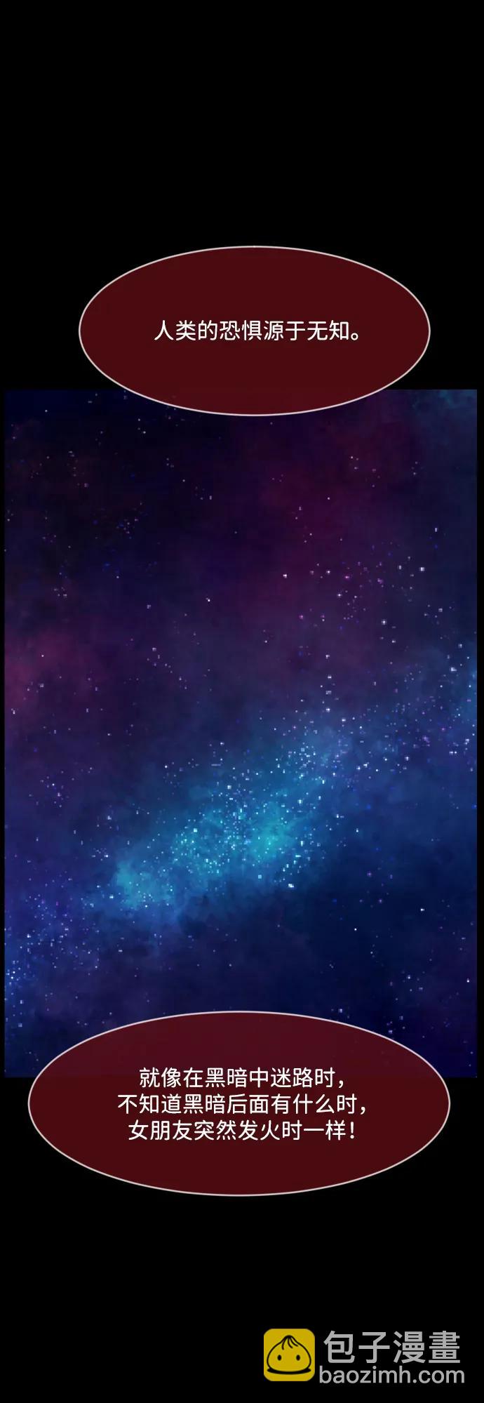 [第373话] 宇宙旅行35