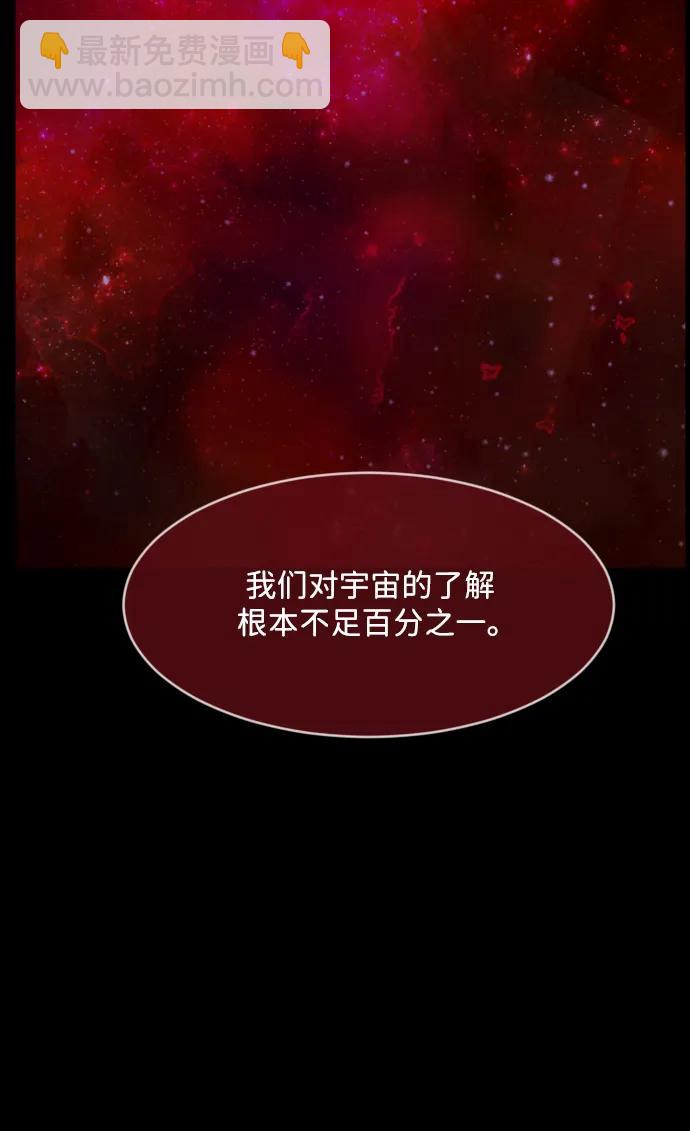[第373话] 宇宙旅行39