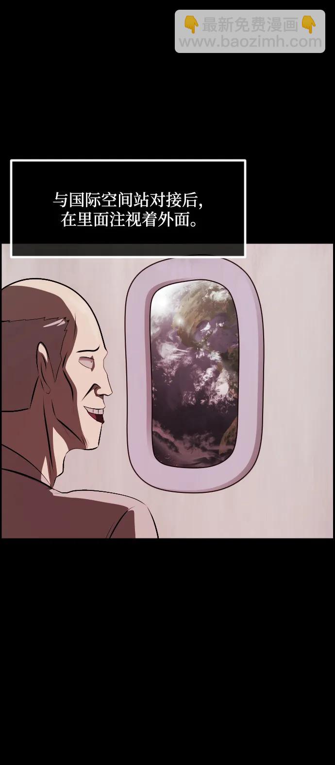 [第373话] 宇宙旅行4