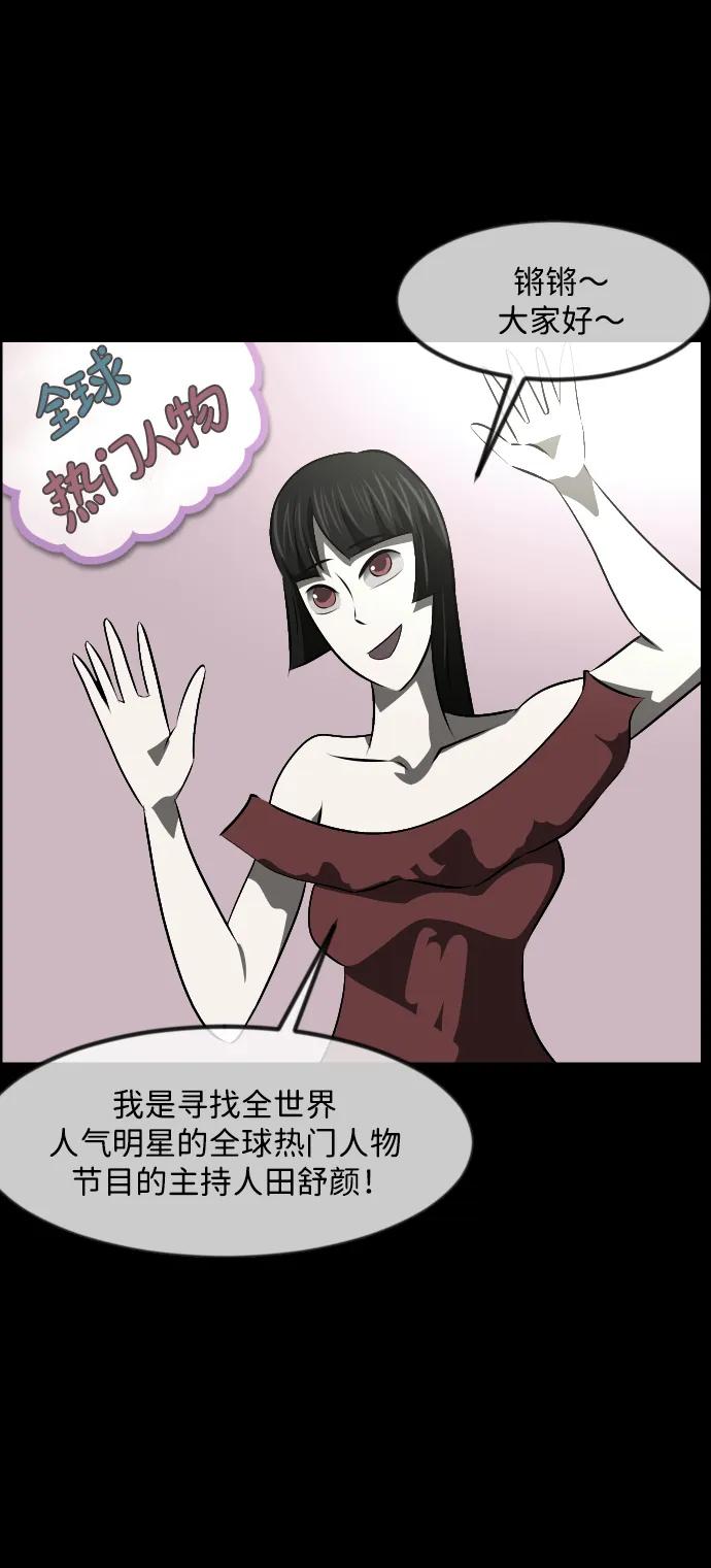 [第373话] 宇宙旅行43
