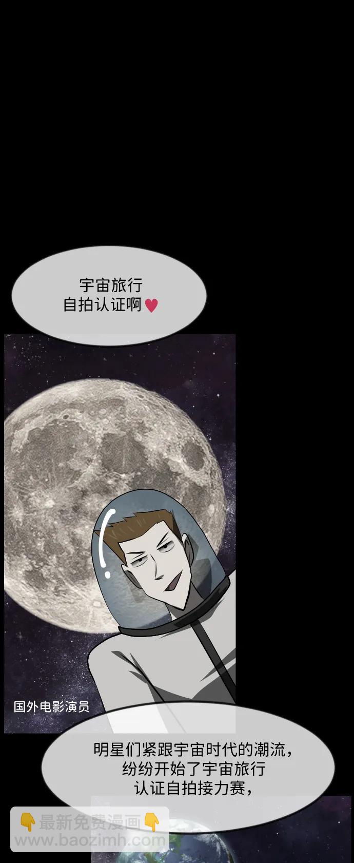 [第373话] 宇宙旅行47