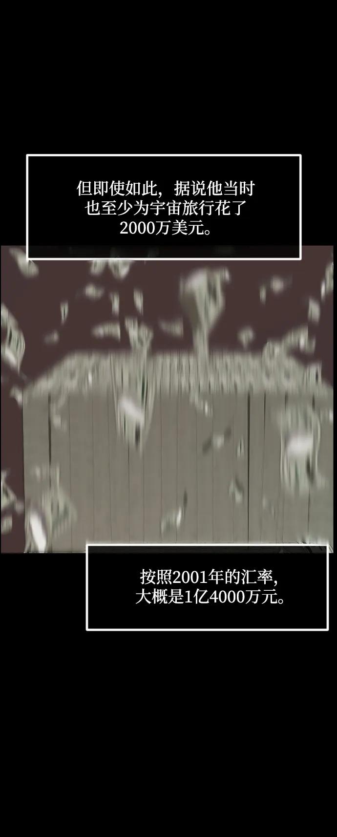 [第373话] 宇宙旅行5